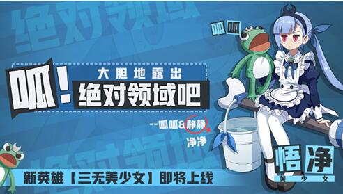 《非人学园》悟静助阵阵容搭配推荐