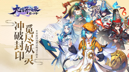 《九州异闻录》礼包大全