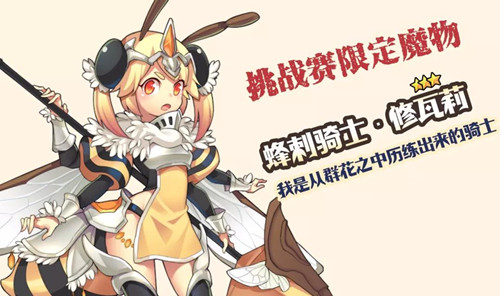 《牧羊人之心》驯养师挑战赛怎么玩