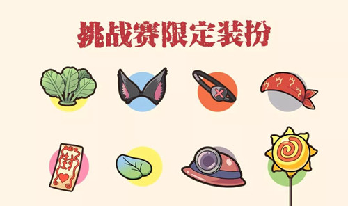 《牧羊人之心》驯养师挑战赛怎么玩