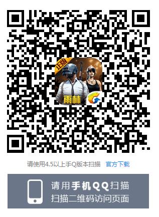 《绝地求生刺激战场》暑假活动大全