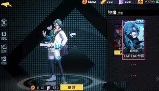 《非人学园》钟馗TAP皮肤获取方式