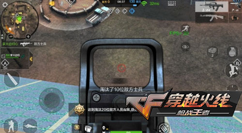 《穿越火线》手游赏金系统
