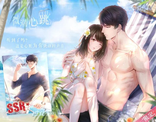 《恋与制作人》李泽言羁绊微潮心跳获得及属性一览