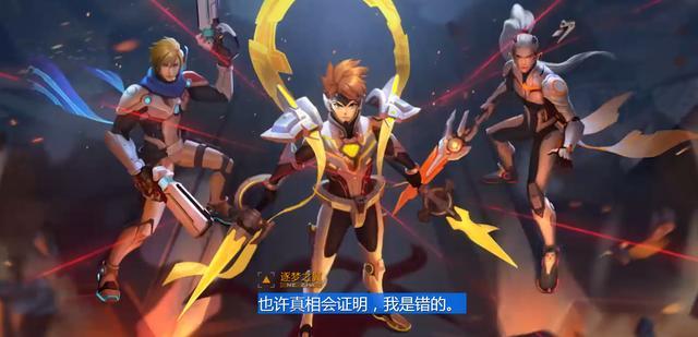 《王者荣耀》哪吒逐梦之翼皮肤背景故事图文介绍