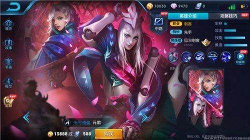 《王者荣耀》元歌怎么穿墙