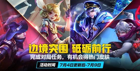 《王者荣耀》长安城的备战宝箱开永久皮肤技巧