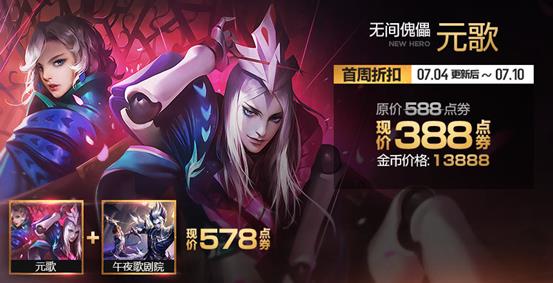 《王者荣耀》三分之地版本活动大全