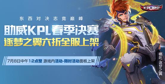 《王者荣耀》三分之地版本活动大全