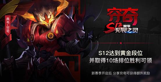 《王者荣耀》三分之地版本活动大全