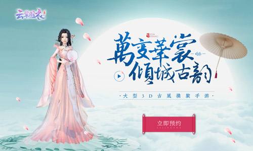 《云裳羽衣》6-4倾世一赌困难难度搭配推荐