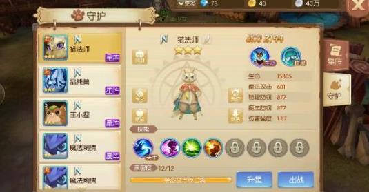 《风之大陆》守护兽技能怎么学习