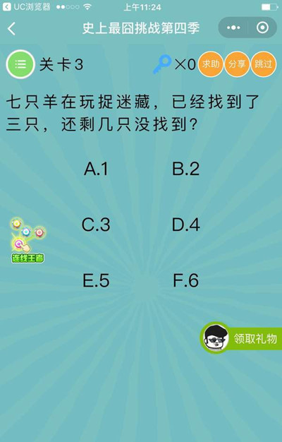 《微信史上最囧挑战第四季》第3关图文攻略