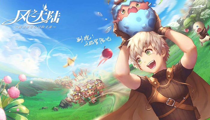 《风之大陆》12星座5号BOSS通关攻略