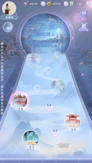 《云裳羽衣》困难1-1剑冢初见怎么搭配