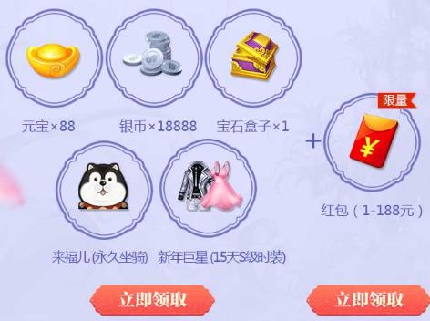 《自由幻想》手游微信礼包