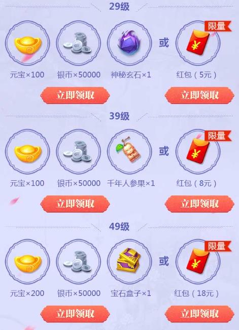 《自由幻想》手游微信礼包