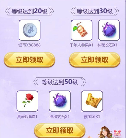 《自由幻想》手游新手礼包