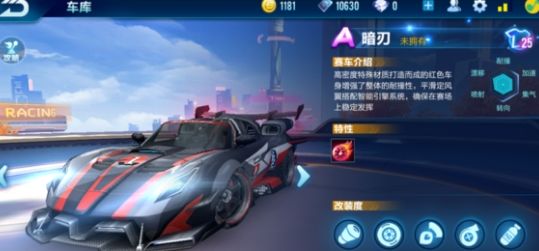 《QQ飞车》手游7月新车合集