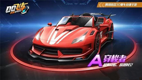 《QQ飞车》手游7月新车合集