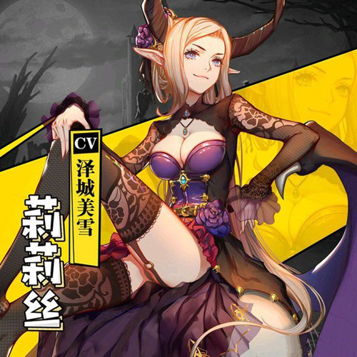 《苍之纪元》莉莉丝角色介绍