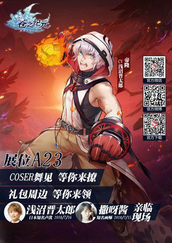 《苍之纪元》放纵的魔王限定招募活动