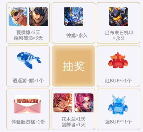 《王者荣耀》边境突围永久皮肤礼包