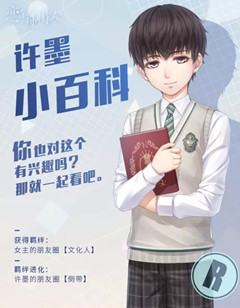 《恋与制作人》新羁绊特别R卡开放获取介绍