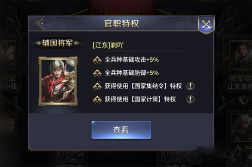 《三十六计》手游辅国将军有什么用