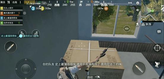 《绝地求生刺激战场》跳进箱子BUG图文教程