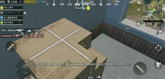 《绝地求生刺激战场》跳进箱子BUG图文教程