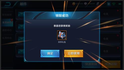 《王者荣耀》关怀礼包领取方法