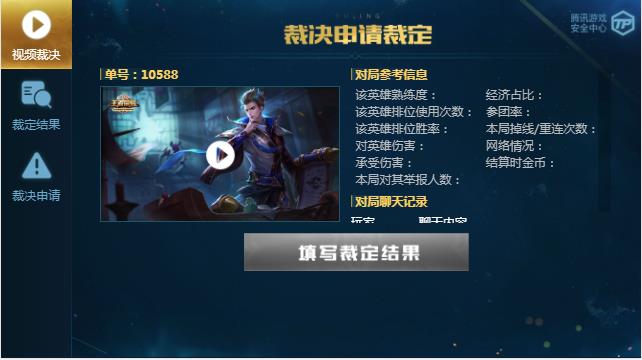 《王者荣耀》鹰眼护卫队职责作用图文介绍