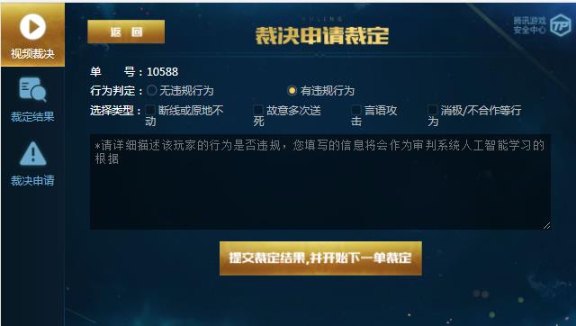 《王者荣耀》鹰眼护卫队职责作用图文介绍