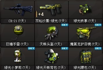 《穿越火线枪战王者》新巨人城废墟奖励是什么