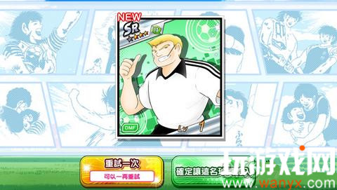 《队长小翼:最强十一人》新手开局队伍组建攻略
