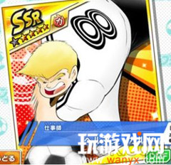 《队长小翼:最强十一人》新手开局队伍组建攻略