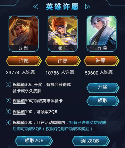 王者荣耀王者许愿池礼包在哪领_王者荣耀王者许愿池礼包领取地址