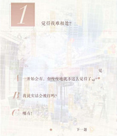 《恋与制作人》因材施教7月1日答案介绍