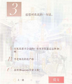 《恋与制作人》因材施教7月1日答案介绍