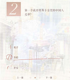 《恋与制作人》因材施教6月30日答案介绍