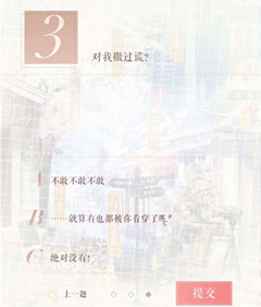 《恋与制作人》因材施教6月30日答案介绍