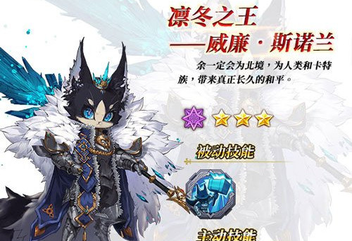《苍之纪元》威廉·斯诺兰技能加点分析