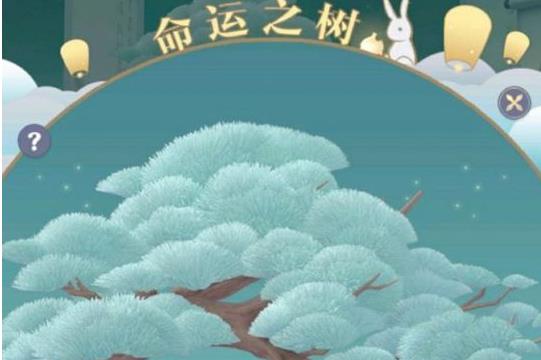 《云裳羽衣》命运之树怎么摘果