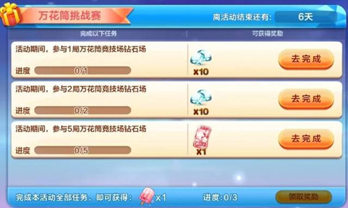 《天天酷跑》解暑雪糕怎么获得