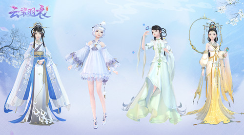 《云裳羽衣》服装自定义现有的功能是哪项