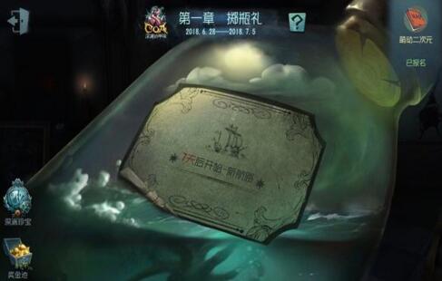 《第五人格》深渊金币获得方法