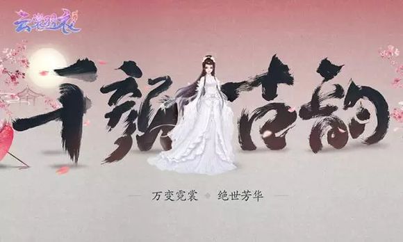 《云裳羽衣》哪一项不是服装的功能标签