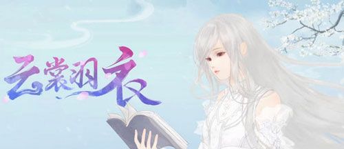 《云裳羽衣》竞技场赛季多久结算一次
