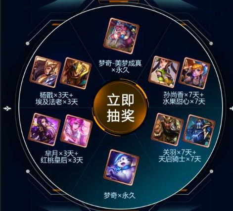 《王者荣耀》梦奇美梦成真永久皮肤礼包